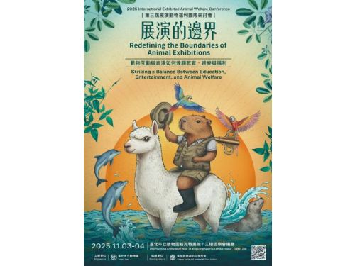 探索展演的邊界！臺北市立動物園攜手臺灣動物福利科學學會舉辦「第三屆展演動物福利國際研討會」 共議教育、娛樂與動物福祉的平衡之道